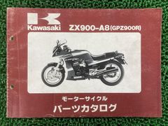 カワサキ GPz900R サービスマニュアル、パーツリスト セット - メルカリ