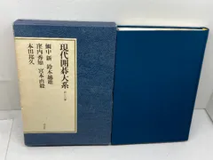 現代囲碁大系〈第18巻〉高川格 (1981年) 現代囲碁大系〈第18巻〉高川格 (1981年) |本 | 通販 | Amazon