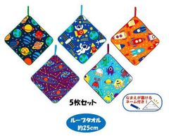440218 ループ付きタオル 5枚セット  ピッコリーノ（ ギャラクシートリップ )（ 約25ｃm角 )  ( 男の子 女の子 レッドカップキャンペーン ひも付きタオル 紐付きタオル ハンカチ ハンドタオル 吊り下げタオル 汗拭きタオル )