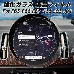 BMW CIDディスプレイモニター BM 中古 正常動作 不明 BMW F20 10.25インチ アンドロイドモニター(CIC LVDS6P) のパーツ