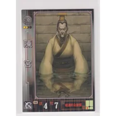 2025年最新】三国志大戦 陳宮の人気アイテム - メルカリ