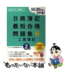 2024年最新】ダイエックス簿記試験対策プロジェクトの人気アイテム - メルカリ