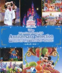 【中古】その他Blu-ray Disc 東京ディズニーリゾート 35周年 アニバーサリー・セレクション ～レギュラーショー～
