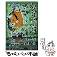 2026年最新】かろりのつやごとの人気アイテム - メルカリ