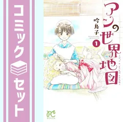 2025年最新】あんの世界地図の人気アイテム - メルカリ 