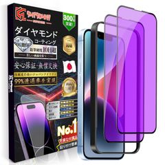 【特価セール】アイフォン13pro/13 ガラスフィルム 指紋防止 ガラスフィルム 高透過率 ガラスフィルム 傷防止 プライバシー保護 ブルーライトカット 全面保護 Pro 気泡無し 簡単貼り付 13 iPhone13 13 / iPhone iPhone 1