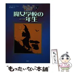 2026年最新】図書館の魔女の人気アイテム - メルカリ