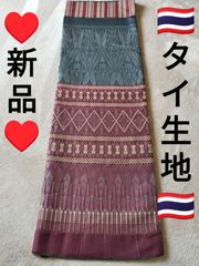 タイ生地　生地　布　リメイク生地　機械織り　新品　タイ製
