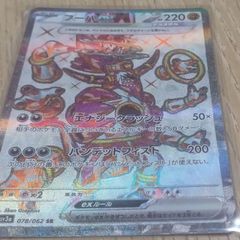 フーパex SR ポケモンカード
