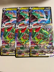 レックウザV レックウザVmax 3枚セット　ノーマル