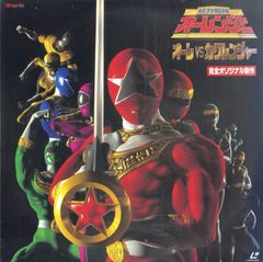 カクレンジャー オーレンジャー バラ売り可 非売品】カクレンジャー・オーレンジャー ・カーレンジャー