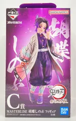 2025年最新】masterlise 胡蝶しのぶの人気アイテム - メルカリ