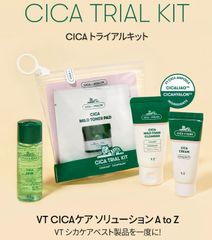 VT  CICA  トライアルキット