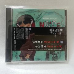 NOISE 天野月子 [併