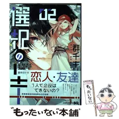 2024年最新】群千キリの人気アイテム - メルカリ