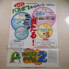 販促用ポスター　（B1サイズ　728×1030mm）　パワーストーン2　カプコン 販促用ポスター （B1サイズ 728×1030mm） パワーストーン2
