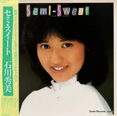 2025年最新】石川秀美 cdの人気アイテム - メルカリ