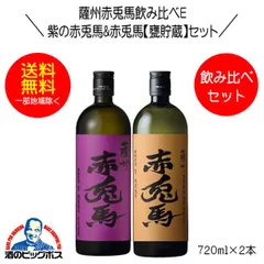 2025年最新】赤兎馬 720ml 芋焼酎の人気アイテム - メルカリ