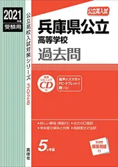 2024年最新】公立高校受験の人気アイテム - メルカリ