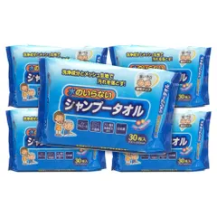 水のいらないシャンプータオル 150枚 (30枚×5個セット) ウェットティッシュ 介護 防災グッズ 