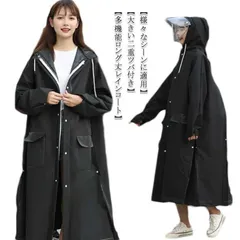 レインコート リュック対応 メンズ レディース レインポンチョ 二重ツバ ロング丈 大きいサイズ 超撥水 バイクポンチョ レインウェア 自転車 梅雨対策 防水 防風 耐久性 軽量 おしゃれ 雨合羽 雨#mjx2762