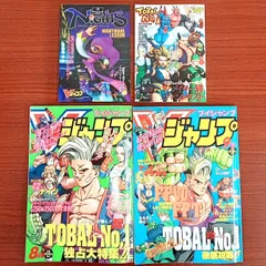 【希少！付録つき、まとめ売り】「Vジャンプ 1996年8月、9月号」 TOBAL ドラゴンクエストⅢ スライム冒険記 女神異聞録ペルソナ ファイナルファンタジーⅦ ファイナルファンタジータクティクス AOM8-4E