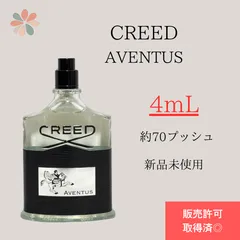 【新品未使用・希少】CREED AVENTUS 香水 75ml 早い者勝ち CREED（CREED） アバントゥス オーデパルファム 通販 | 【ISETAN