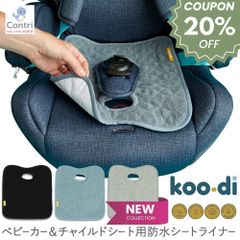 【新品未使用】【正規品】クーディー ウェット シート プロテクター 1枚入り  防水シート カバー ベビーカー チャイルドシート 保護マット 汚れ防止 防水シートライナー