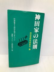 安い松田聖子 神田正輝の通販商品を比較 | ショッピング情報のオークファン