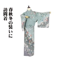 楽天市場】＼ 20％offクーポン ／ 手織り紬 訪問着 袷 正絹 辛子色 辻が花 唐花 裂取文 刺繍 Mサイズ ki28669 新品 ほうもんぎ  レディース シルク ギフト 当日発送 即納 最強翌日配送 送料込み : さかえや着物