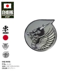 ★防衛記念章★記念品!!階級章!ビンテージ品!プレミア品!徽章!自衛隊防衛記念章 Amazon.co.jp: 防衛記念章記念品!!階級章!ビンテージ品!プレミア