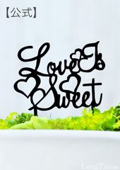 【ラブティアラ公式】アクリルケーキトッパー　Love Is Sweet（ラブイズスウィート）ケーキトッパー　結婚式　披露宴　誕生日　お祝い　ブライダル　ケーキ　飾り　二次会　イベント