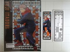 呪術廻戦　虎杖悠仁　ステンドグラス風　クリアファイル　購入特典クリアしおり