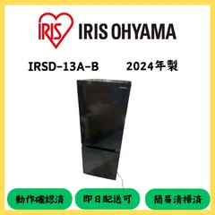 2025年最新】冷蔵庫 2ドア アイリスオーヤマの人気アイテム - メルカリ