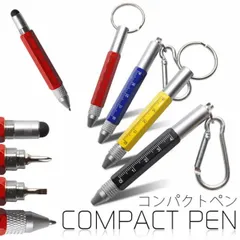コンパクト 多機能ペン カラビナ リング キーホルダー ボールペン スタイラスペン タッチペン 定規 ドライバー 文具 PR-COPENのサムネイル
