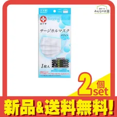 白十字 サージカルマスクホワイト 1枚 2個セット まとめ売り