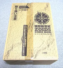 機獣新世紀ZOIDS CORE BOX 新品・未開封品