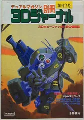 初版　別冊少年マガジン　創刊号 初版 別冊少年マガジン 創刊号
