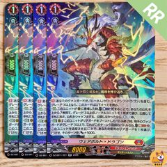 【DZ-SS11】ウェアボルト・ドラゴン RR