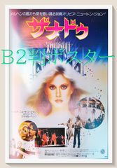 90s デッドストック We Are Not Alone 大判ポスター 90s デッドストック We Are Not Alone 大判ポスター - メルカリ