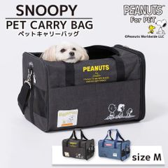 PEANUTS ピーナッツ SNOOPY タンクキャリー Mサイズ 犬 猫 ペット キャリーバッグ キャリーケース ショルダーキャリー バッグ キャリー スヌーピー 可愛い キャラクター 人気 ペット 犬 猫 スリーアローズ ブラック ネイビー
