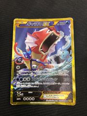 ポケモン ギャラドスEX UR XY9 破天の怒り 089/080