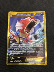 ギャラドスex ur PSA10 - メルカリ