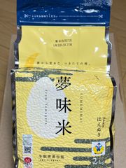 夢味米　2kg×5袋　山形県産はえぬき
