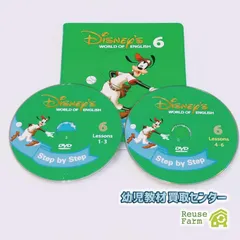 新子役　ステップバイステップ　DVD ワールドファミリー　ディズニー英語　DWE imgrc0123339504.jpg