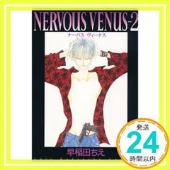 【中古】 女神 早稲田ちえｃｏｌｌｅｃｔｉｏｎ/講談社/早稲田ちえ 女神－』（早稲田 ちえ）｜講談社