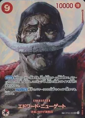 エドワード・ニューゲート SP [謀略の王国] OP02-004 傷有り ワンピースカードゲーム