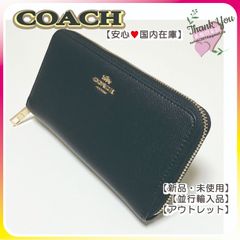 新入荷】COACH 長財布 ラウンドファスナー F52372 ブラック - 【国内