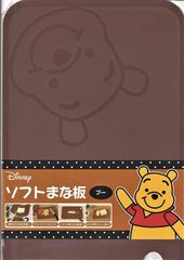 ソフトまな板  くまのプーさん 日本製  4991203178589