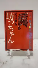 2025年最新】ジュニア文学名作選の人気アイテム - メルカリ